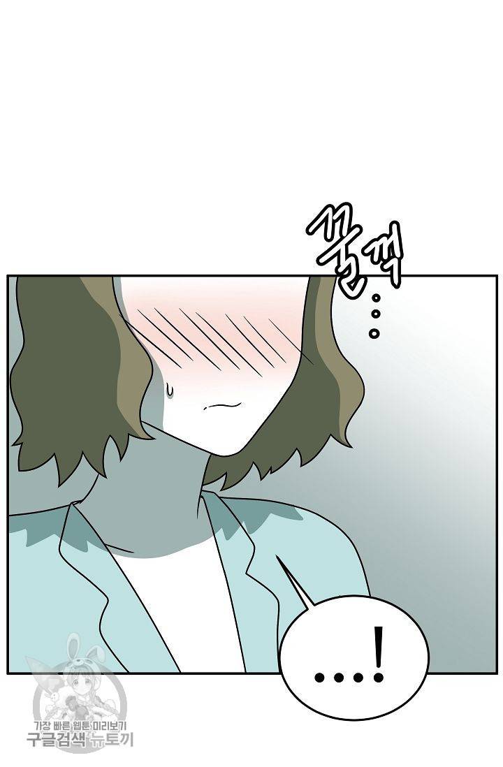 어차피 인간은 다 변태야 244화 29