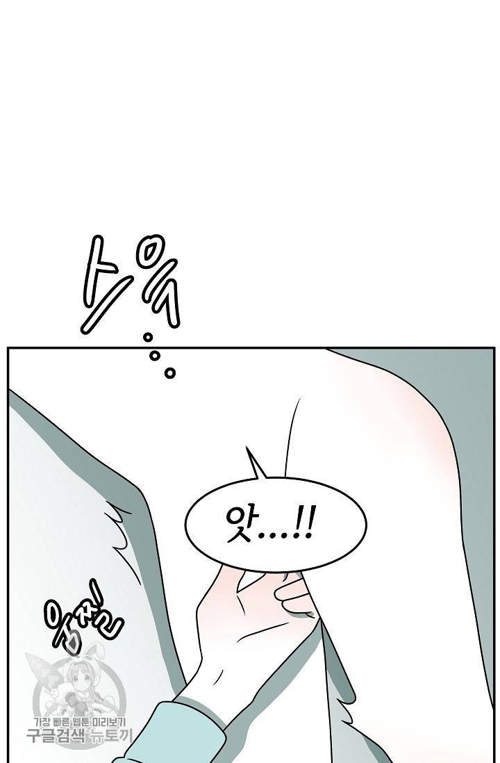 어차피 인간은 다 변태야 244화 30