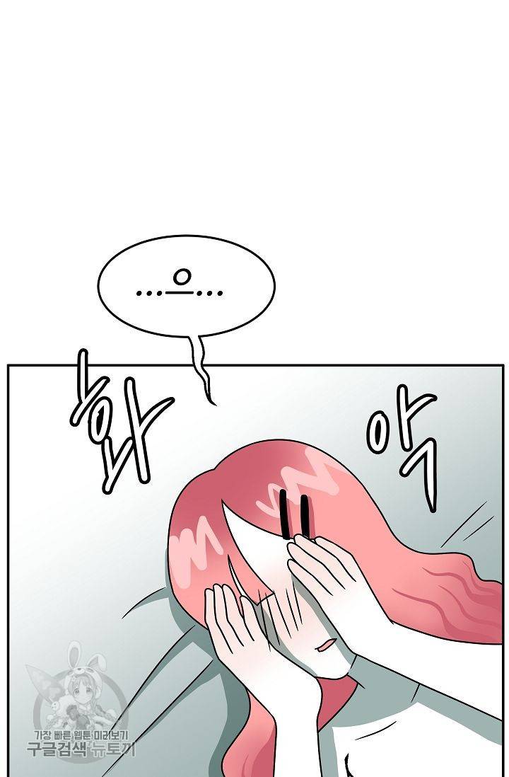 어차피 인간은 다 변태야 244화 34