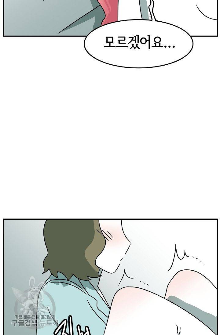 어차피 인간은 다 변태야 244화 35