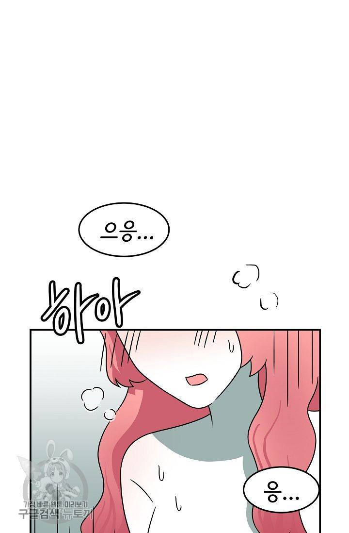 어차피 인간은 다 변태야 244화 39