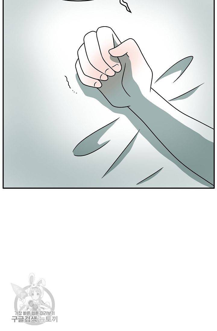 어차피 인간은 다 변태야 244화 42
