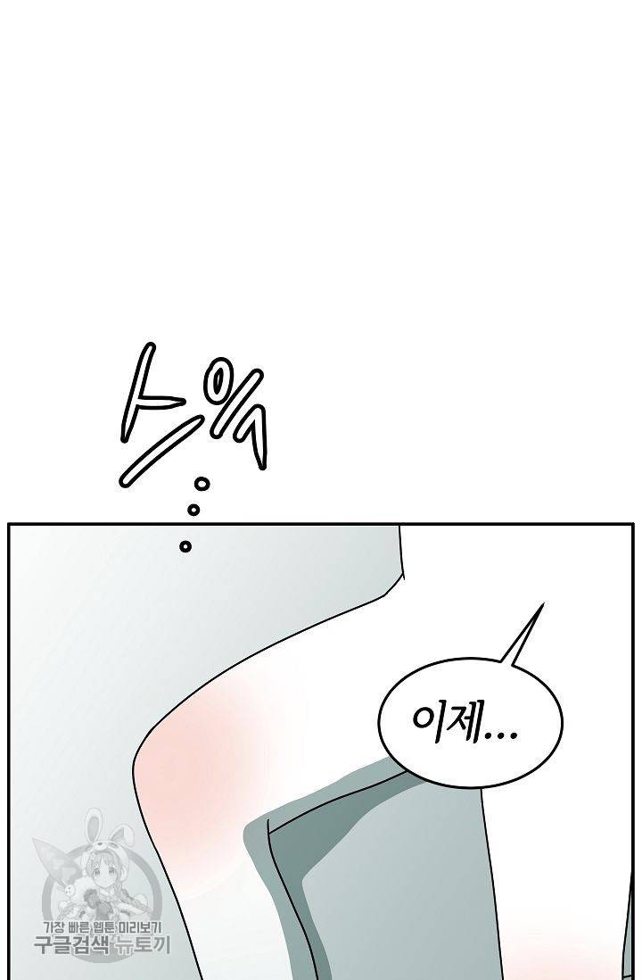 어차피 인간은 다 변태야 244화 43