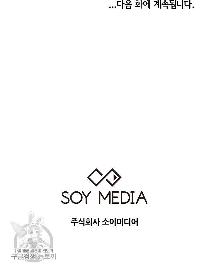 어차피 인간은 다 변태야 244화 46