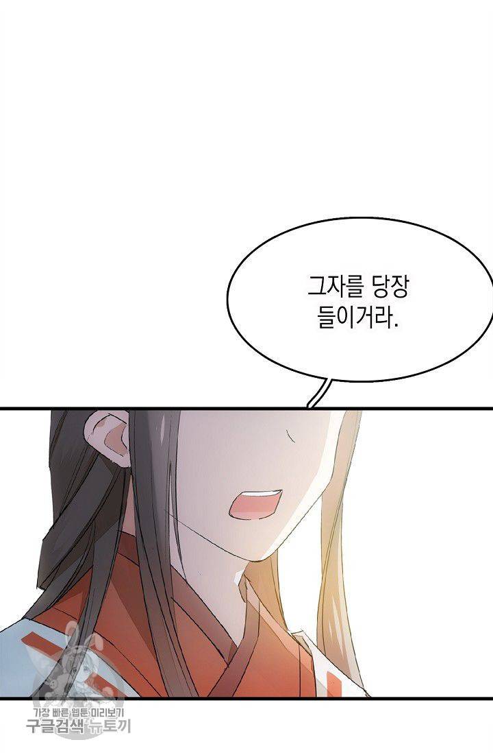 자꾸 그러시면 저 녹아요 73화 3