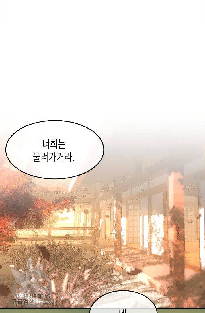 자꾸 그러시면 저 녹아요 73화 7