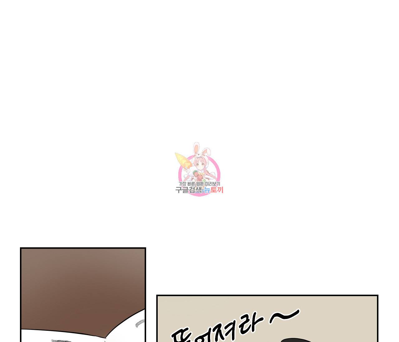 꿈자리가 이상한데요?! 21화 1
