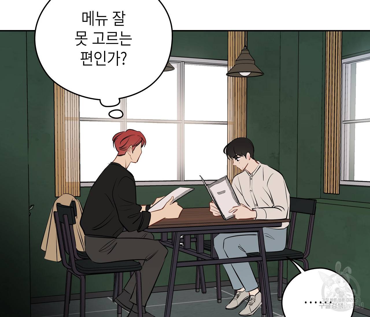 꿈자리가 이상한데요?! 21화 3