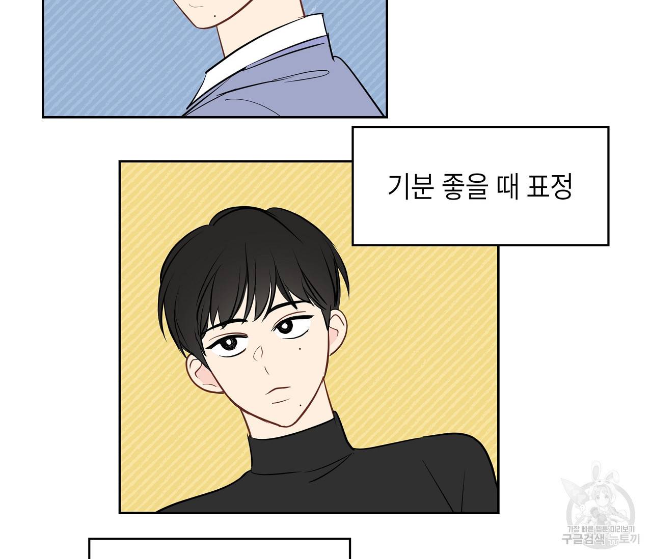 꿈자리가 이상한데요?! 21화 11