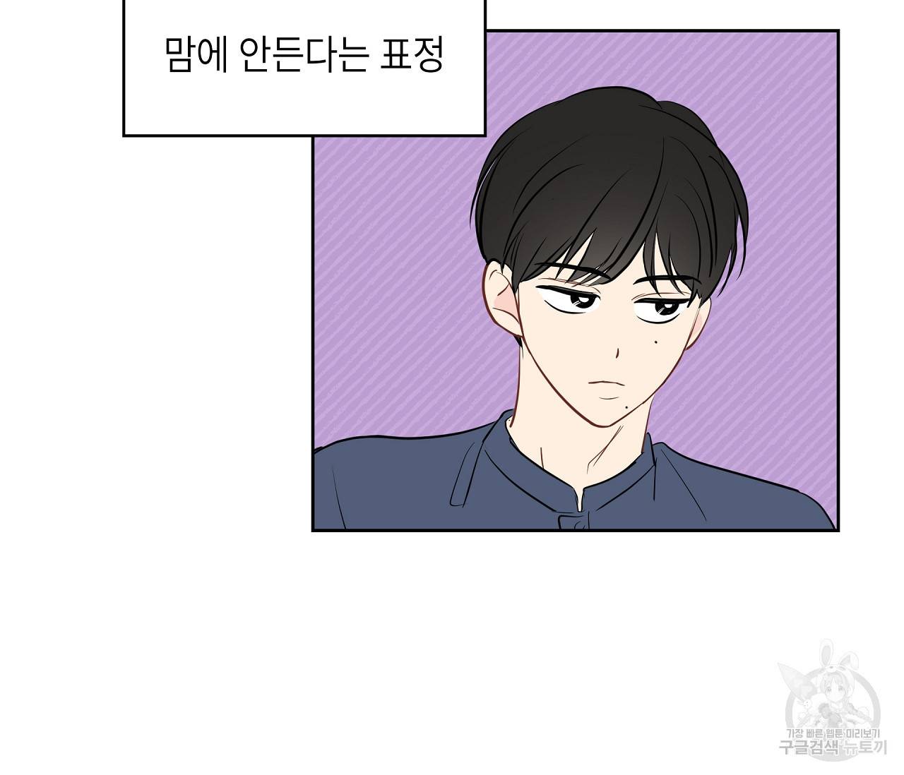 꿈자리가 이상한데요?! 21화 12