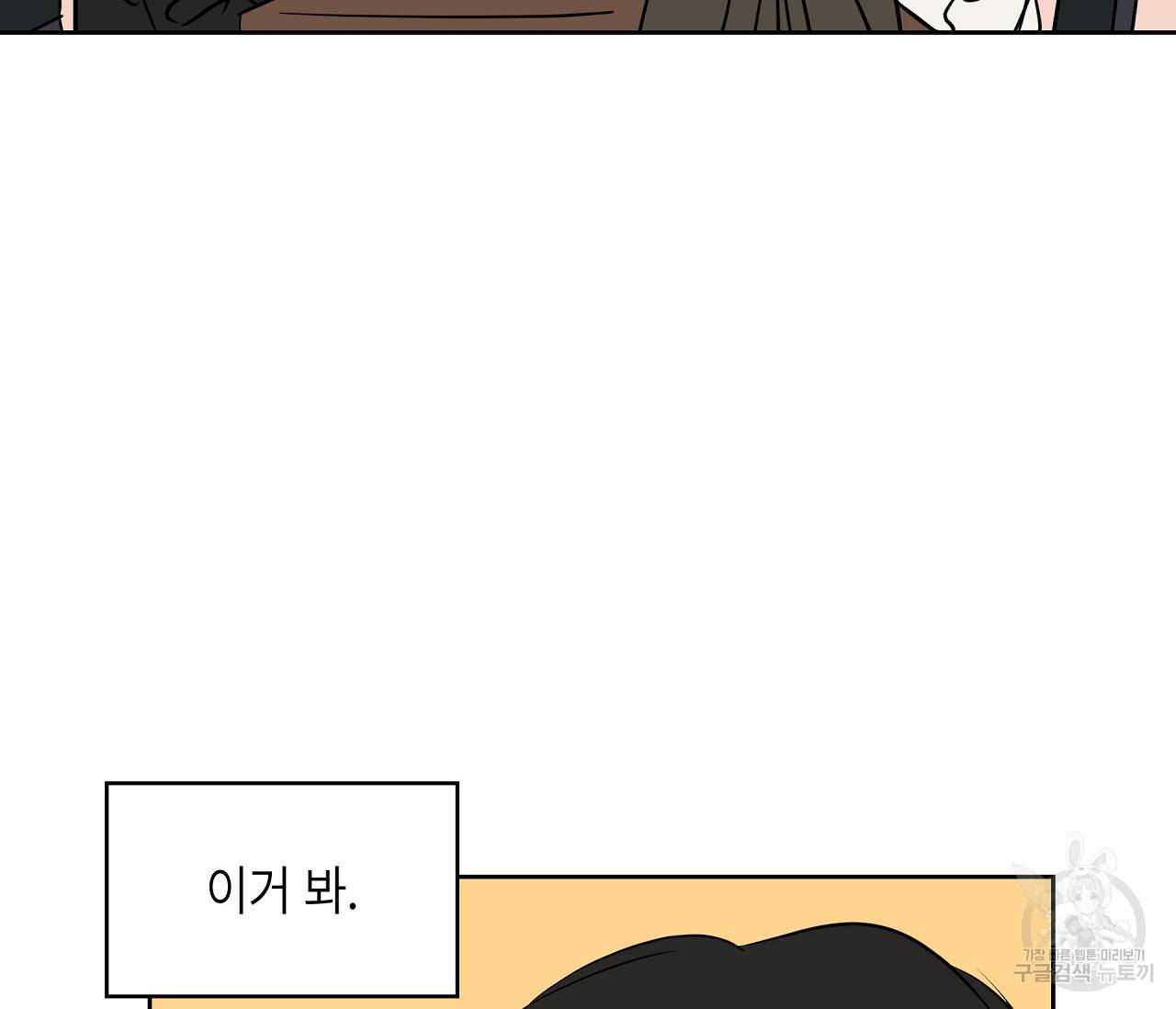 꿈자리가 이상한데요?! 21화 15
