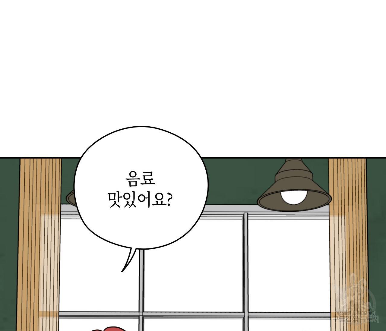 꿈자리가 이상한데요?! 21화 17