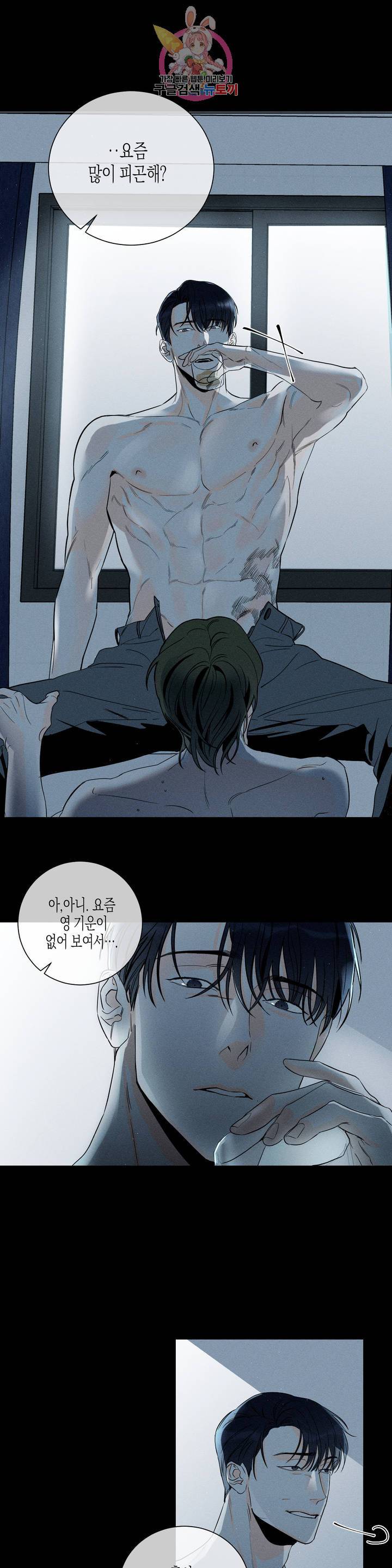 그래도, 좋아해? (시옌) 3화 3