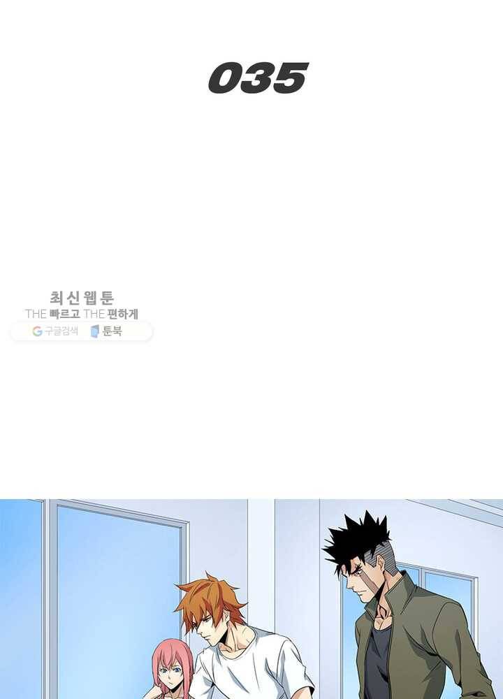 맨해튼 프로젝트 35화 2
