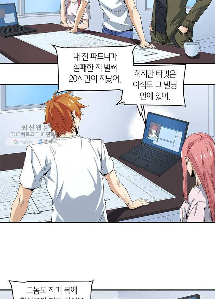 맨해튼 프로젝트 35화 3