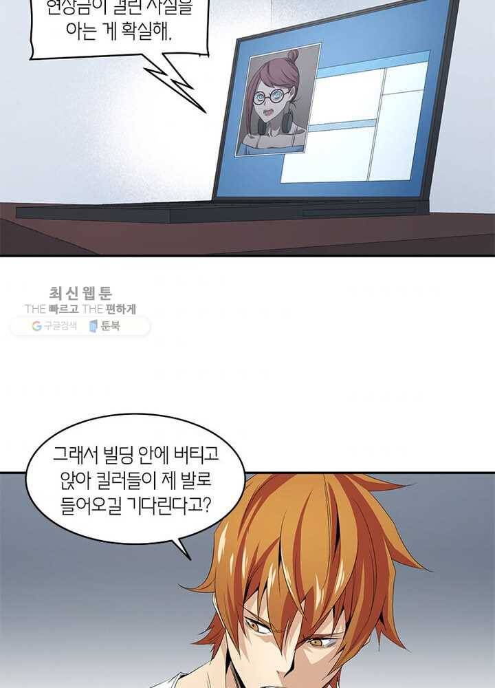 맨해튼 프로젝트 35화 4
