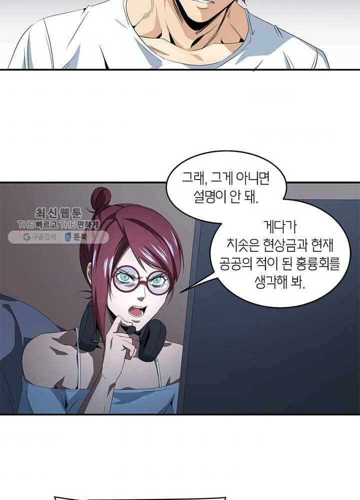 맨해튼 프로젝트 35화 5