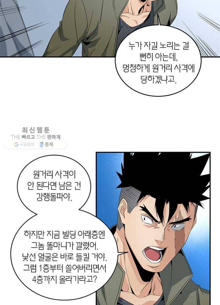 맨해튼 프로젝트 35화 8