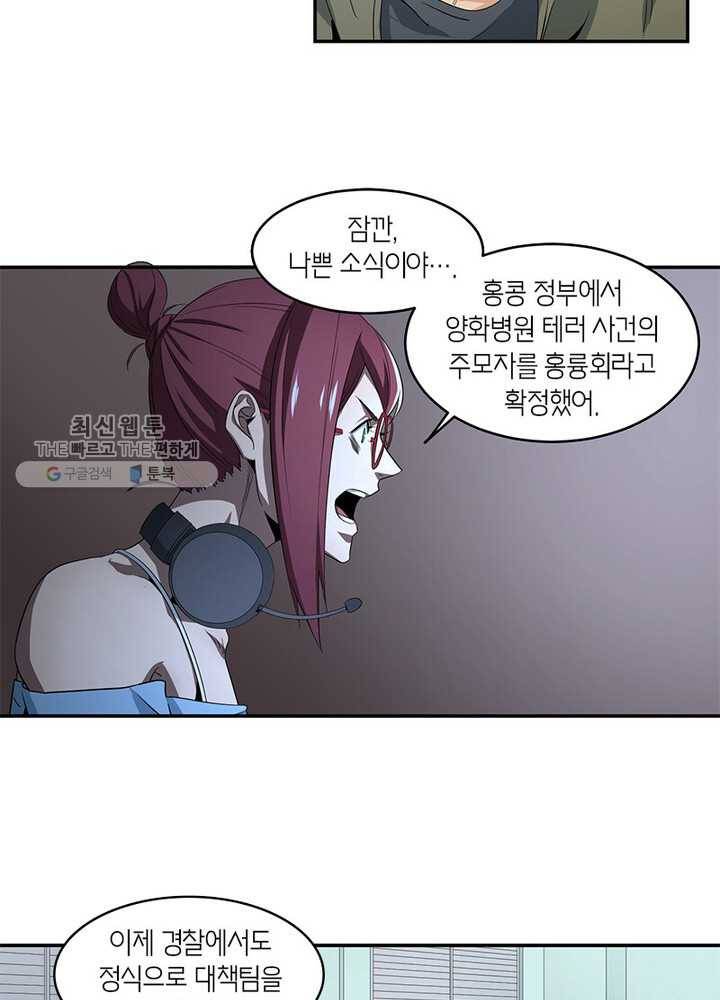 맨해튼 프로젝트 35화 9
