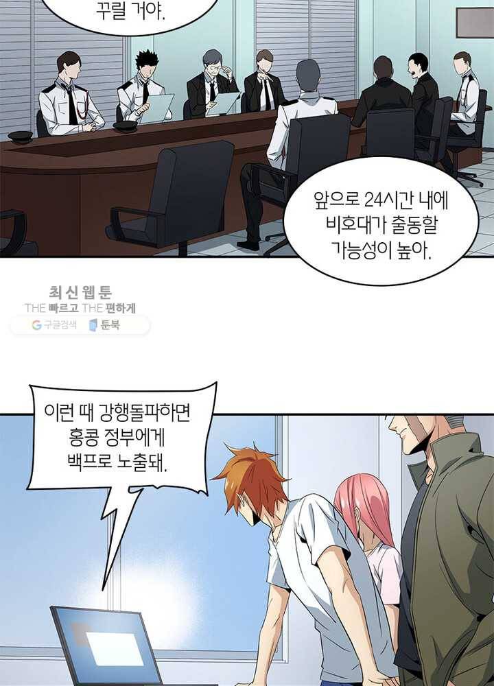 맨해튼 프로젝트 35화 10