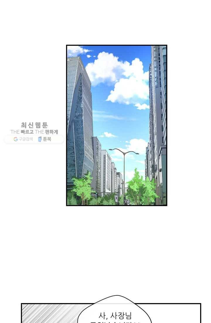 사업왕 심길후 59화 1