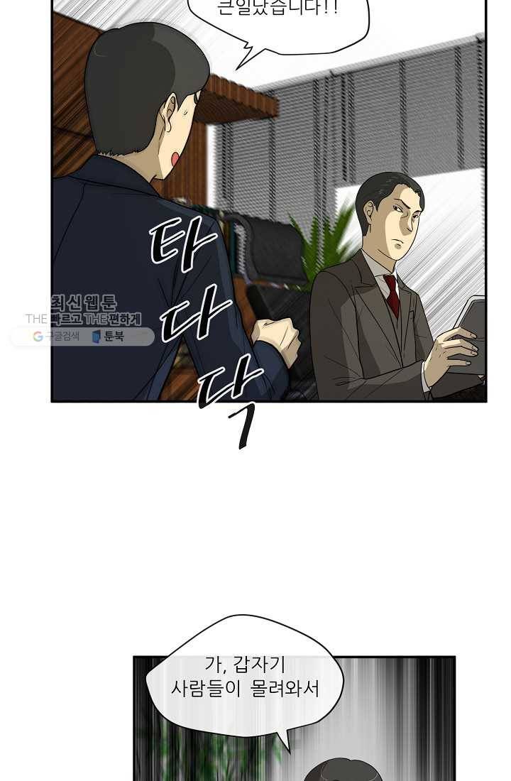 사업왕 심길후 59화 2
