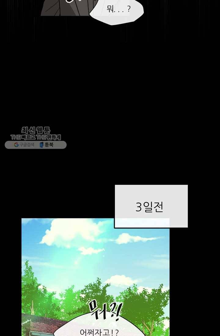 사업왕 심길후 59화 4