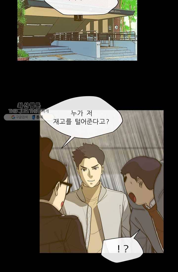 사업왕 심길후 59화 5