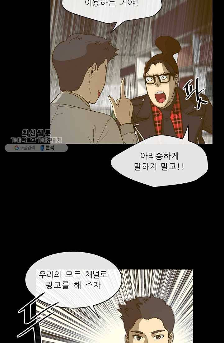 사업왕 심길후 59화 7