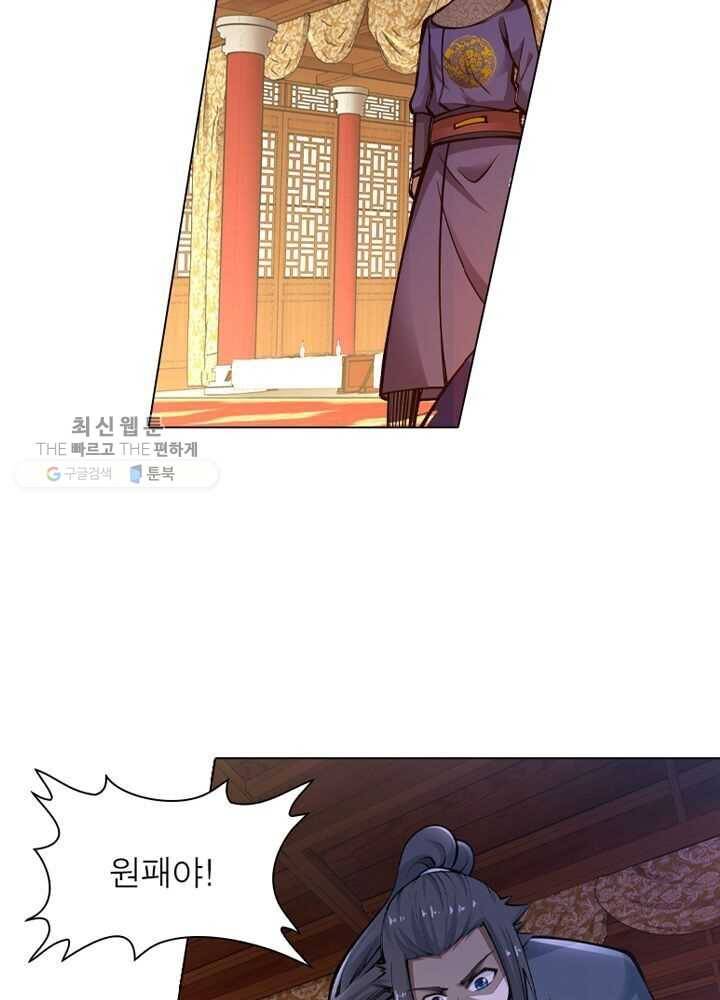 역천사신 39화 3