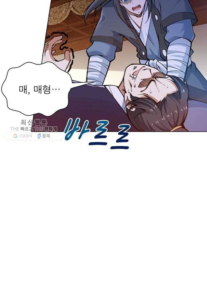 역천사신 39화 4
