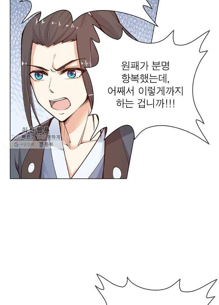 역천사신 39화 7