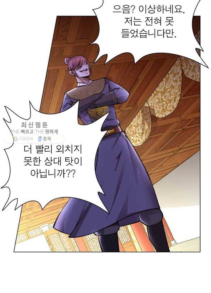 역천사신 39화 8