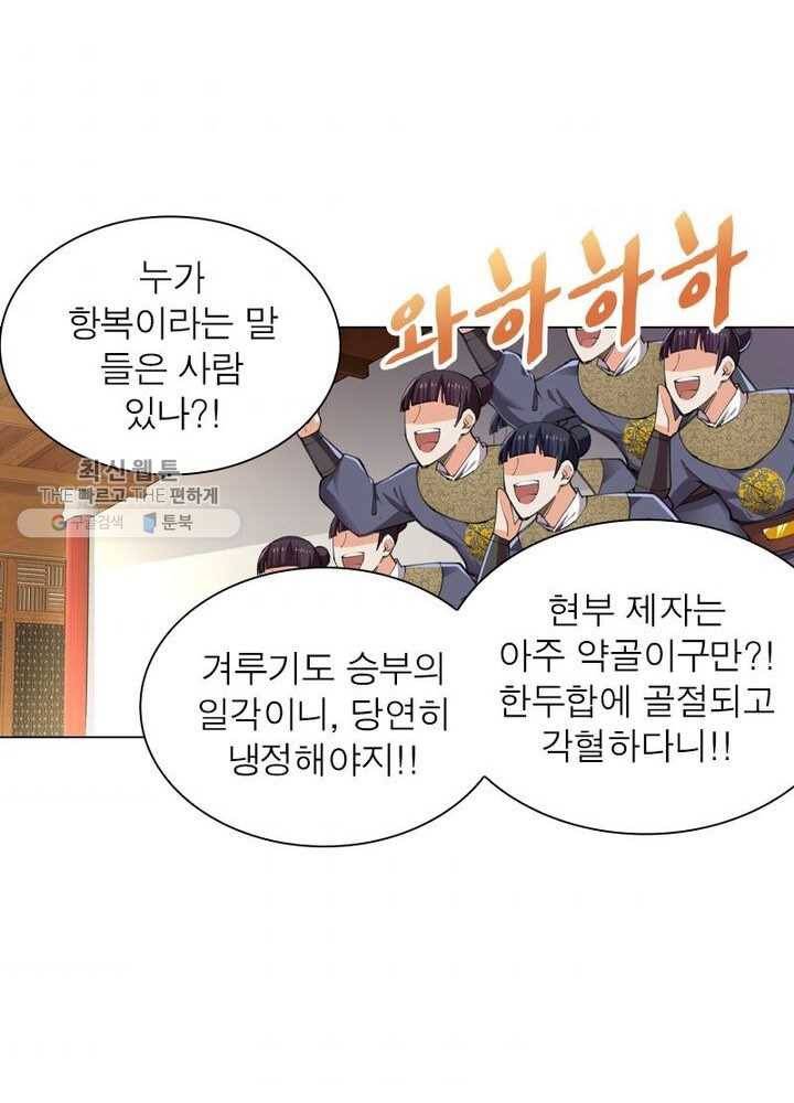 역천사신 39화 9