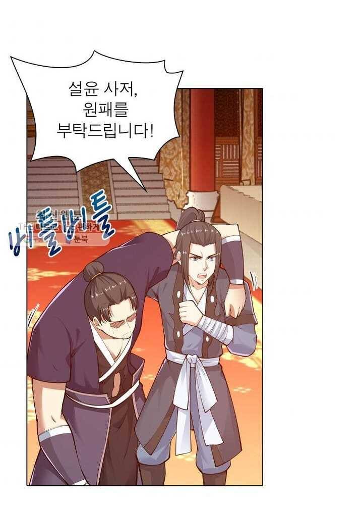 역천사신 39화 10