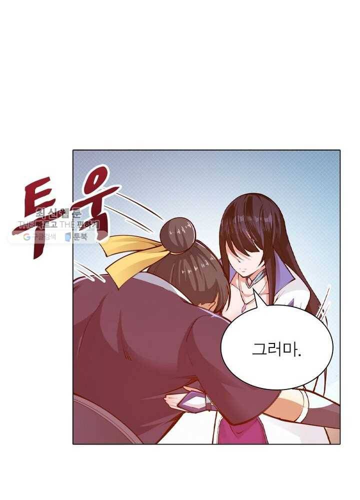 역천사신 39화 12