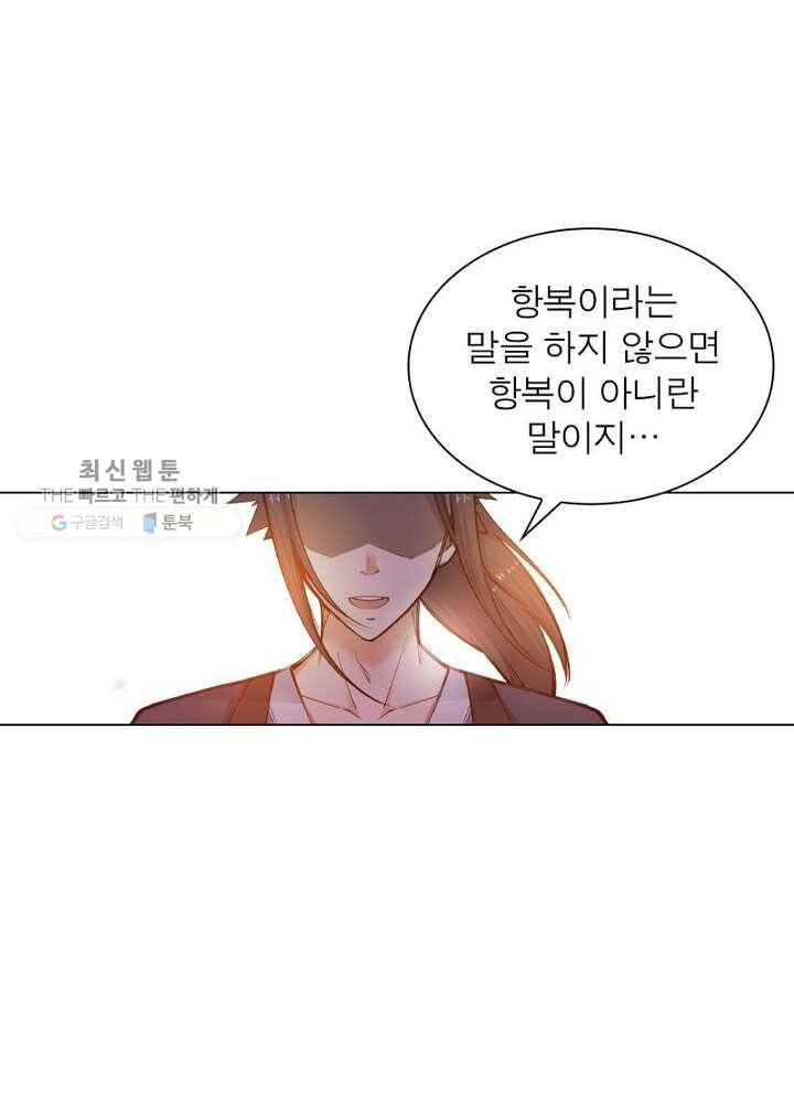 역천사신 39화 13