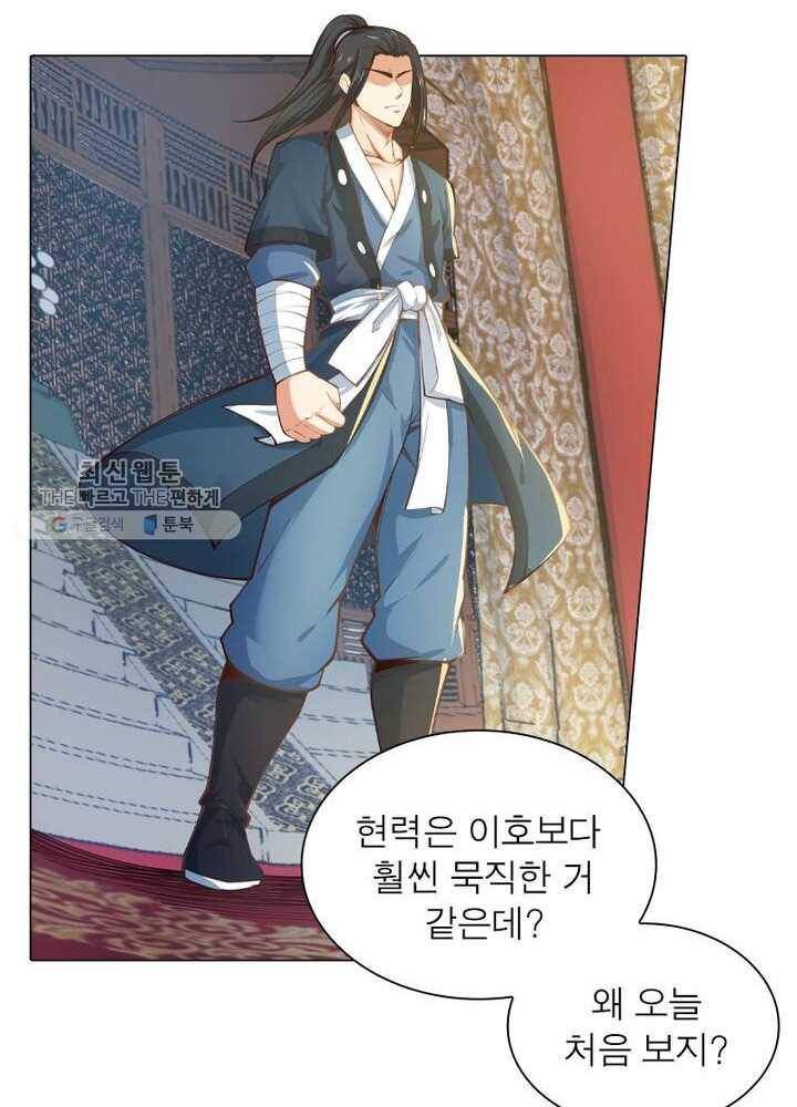 역천사신 39화 16