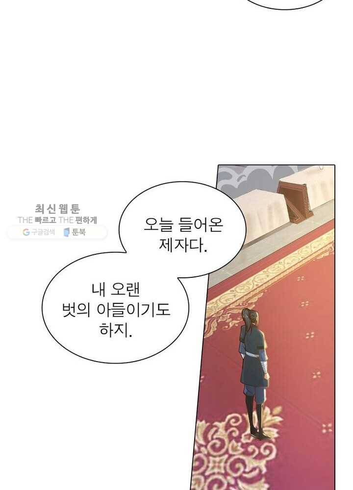 역천사신 39화 17