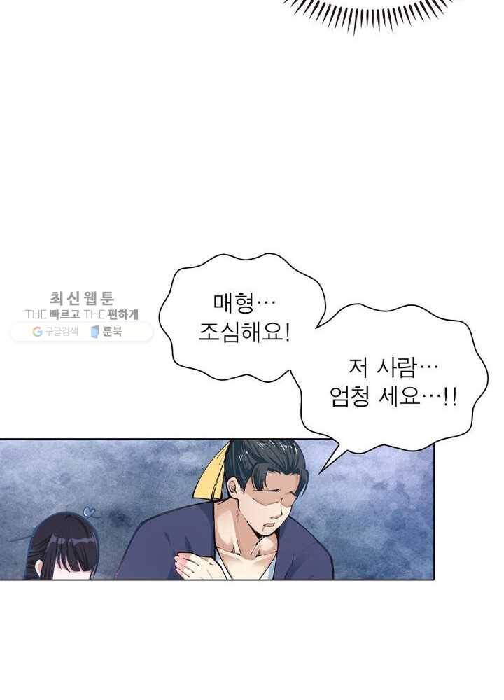 역천사신 39화 19