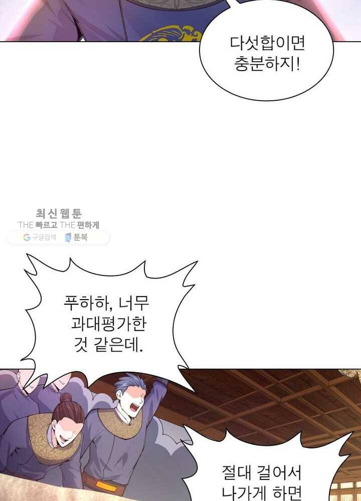 역천사신 39화 21