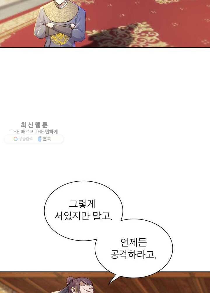 역천사신 39화 23