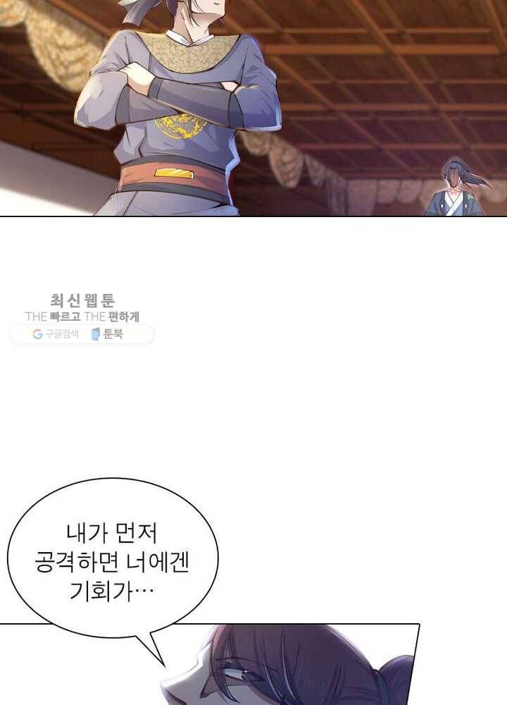 역천사신 39화 24