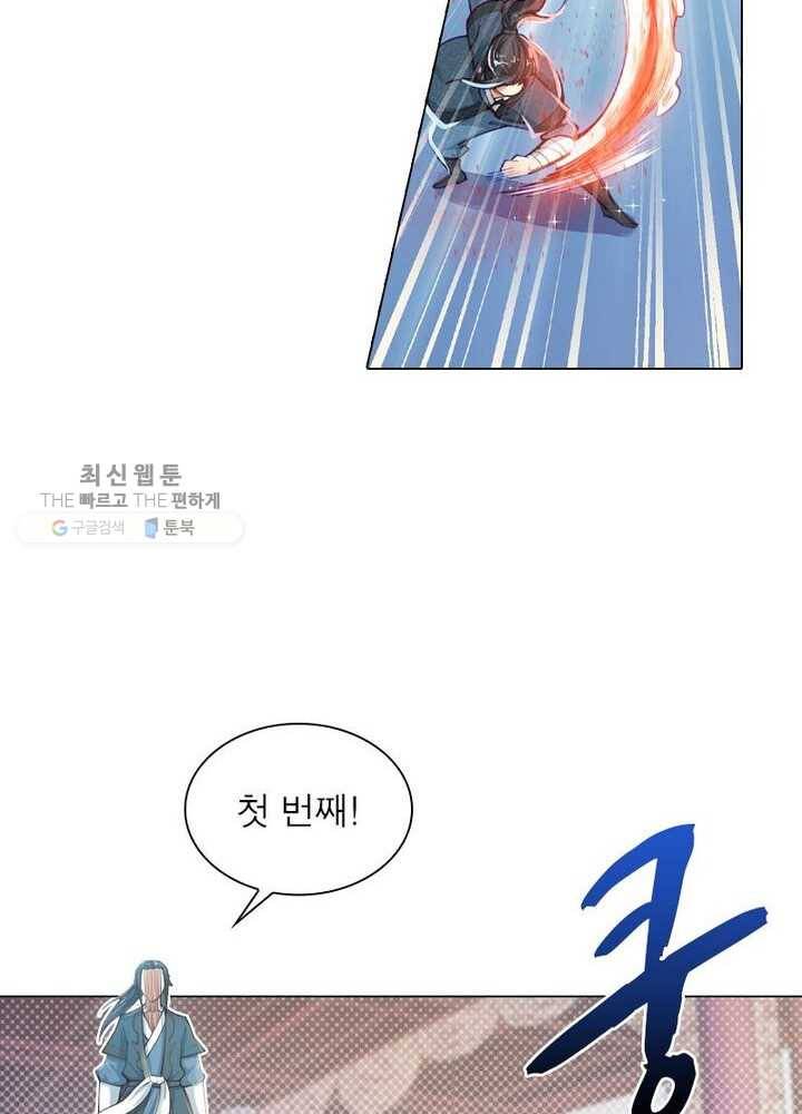 역천사신 39화 28