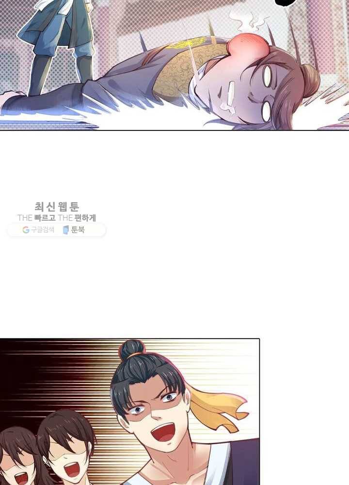 역천사신 39화 29