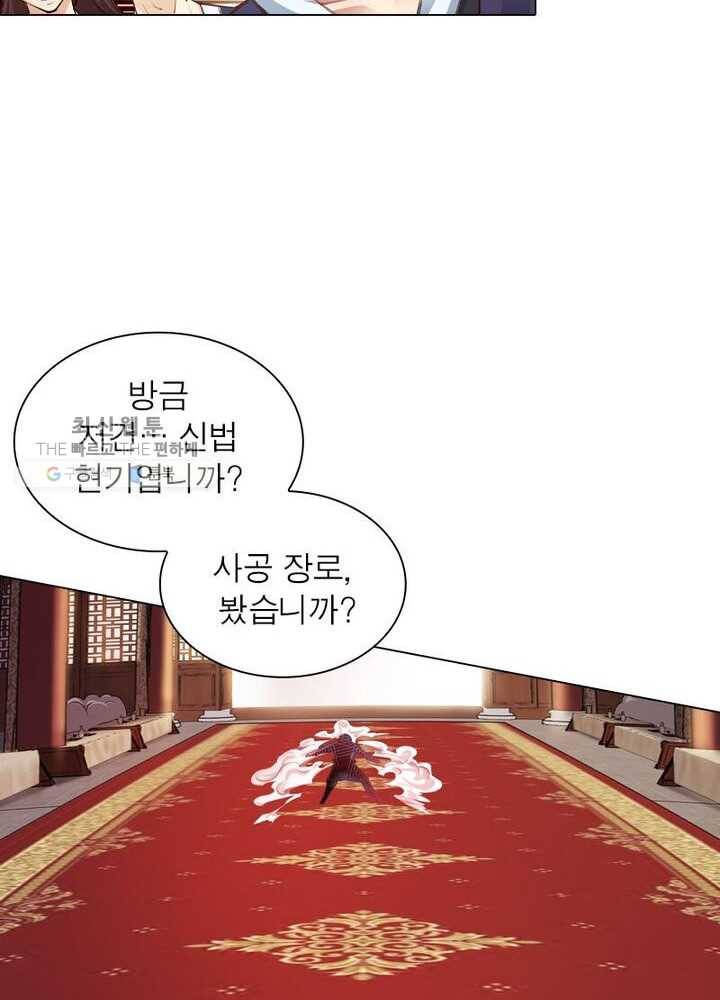 역천사신 39화 30