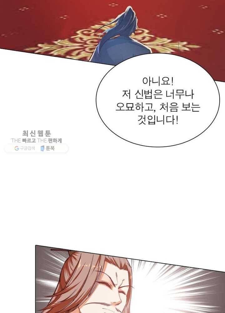 역천사신 39화 31