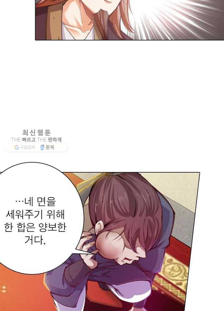 역천사신 39화 32