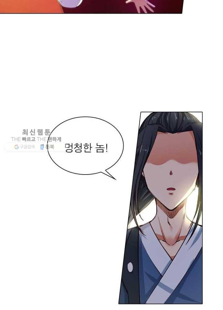 역천사신 39화 33