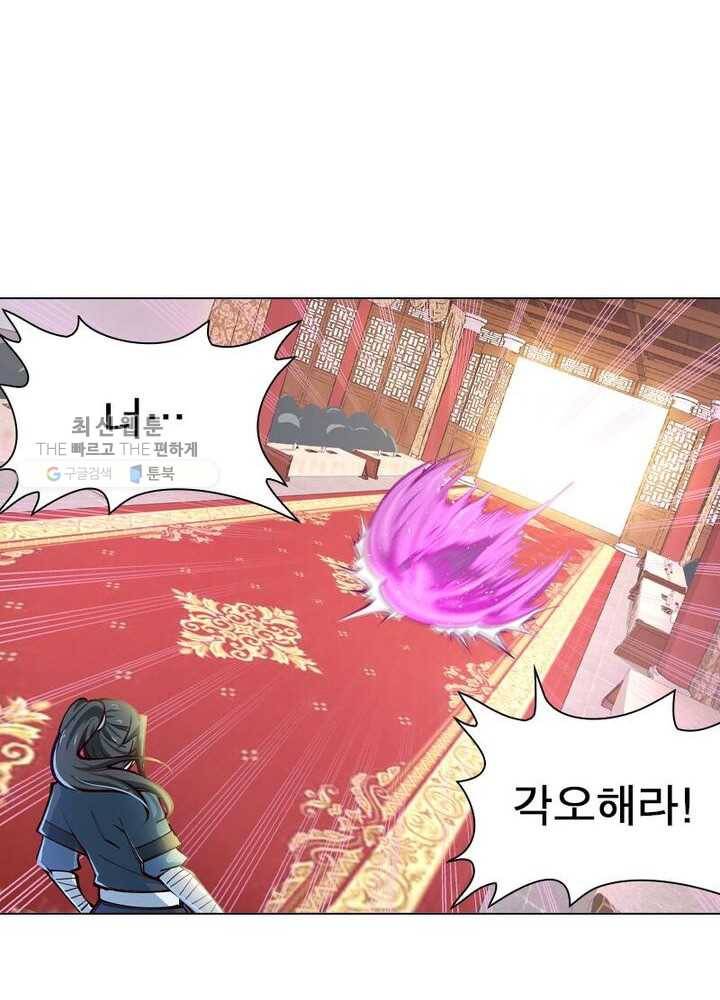 역천사신 39화 34